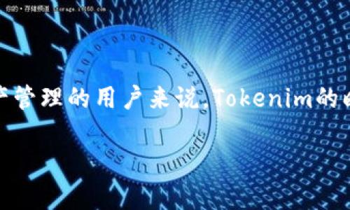 在这篇文章中，我们将深入探讨“Tokenim一键映射怎么设置”这个主题。对于那些希望简化加密货币交易和资产管理的用户来说，Tokenim的映射功能是一个不可或缺的工具。我们将详细介绍如何进行设置、常见问题和使用技巧，确保读者能够轻松上手。

轻松掌握Tokenim一键映射设置指南