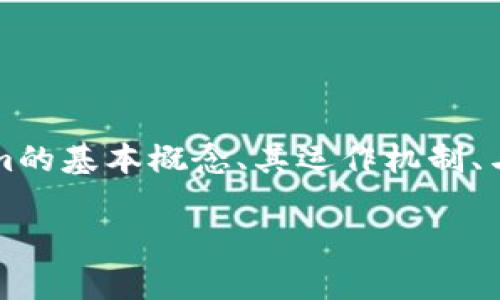 为了更好地理解Tokenim如何与OKEx结合，我们可以从多个角度探讨这个话题。这包括Tokenim的基本概念、其运作机制、与OKEx的合作模式，以及对投资者和用户的意义等。接下来，我将为您展示一个详细的文章结构。

深入了解Tokenim与OKEx的深度合作与未来前景