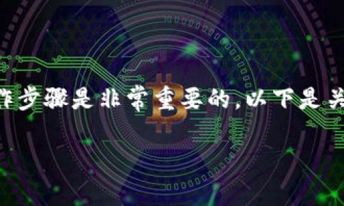 在进行ERC-20代币的管理和添加时，了解相关的基础知识和操作步骤是非常重要的。以下是关于如何在TokenIM中添加ERC-20代币的详细介绍，欢迎您阅读。

如何在TokenIM中轻松添加ERC-20代币