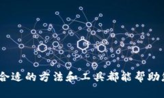 要选择“mixin”和“tokenim”哪个更好，我们需要