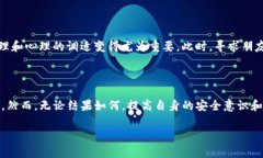 tokenim被盗后能否找回？深入了解与应对策略在数