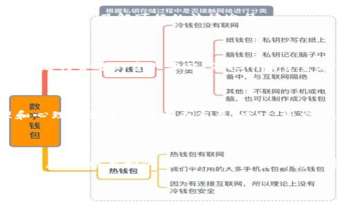 tokenim被盗后能否找回？深入了解与应对策略

在数字货币和区块链技术迅速发展的今天，投资者和用户越来越多地使用各种平台进行交易和资产管理。其中，Tokenim作为一个新兴的加密资产交易平台，受到了不少用户的热衷。然而，随着资产的增加，安全问题也愈发凸显。尤其是关于如何处理被盗的数字资产，许多用户希望知道是否能够找回被盗的tokenim。那么，答案究竟是什么呢？

要回答这个问题，我们首先需要了解tokenim被盗的原因。黑客攻击、用户自身的疏忽、或是平台的系统漏洞，都是导致资金被盗的常见原因。在许多情况下，黑客通过钓鱼攻击、恶意软件，甚至是社交工程的手段，获取用户的私钥或是登陆凭证，从而完成盗窃。

一旦出现被盗情况，许多人会感到无助和沮丧，因为数字资产的去中心化特性使得资金几乎无法追回。然而，虽然追回被盗资金的困难很大，仍然有一些方法和步骤可以尝试。接下来，我们将逐一探讨这些可能的应对策略。

常见的应对步骤

被盗后，采取及时的应对措施是非常重要的。首先，用户应立即冻结或暂停与被盗账户相关的所有交易。这可以通过联系平台客服或使用账户内的安全设置来实现。冻结交易可以防止资金进一步被转移，保护用户的其他资产。

然后，用户应收集相关证据，包括交易记录、资金流向、登录时间和IP地址等信息。这些证据将对后续的调查和申诉非常有帮助。通过向平台报告被盗交易，相关工作人员可能会采用技术手段来追踪被盗资金的流向。

报警与法律途径

除了联系平台外，用户还可以选择报警。虽然许多人对警方处理数字货币的案件心存疑虑，但在某些情况下，警方拥有专业的网络安全团队，能够进行深入的调查。提供充分的证据和信息，将有助于提高追回资金的几率。

如果用户在某个国家或地区，该地区对网络犯罪的法律框架较为健全，那么通过法律追索资产也许会更有效。有条件的情况下，用户还可以咨询专业的法律顾问，了解可行的法律途径。

安全防范与保护措施

为了避免未来再次遭遇类似事件，用户应提高自身的数字资产安全意识。使用强密码、启用双重认证、定期更换密码，都是基本的安全措施。此外，用户还应进行合适的资产分配，不把所有资金存放在同一个平台上，确保安全的同时也兼顾投资的灵活性。

情绪管理与心理调适

被盗事件的发生不仅仅是经济上的损失，更会带来心理上的巨大压力。很多用户在经历资金被盗后，常常会感到焦虑、失落甚至愤怒。因此，情绪的管理和心理的调适变得尤为重要。此时，寻求朋友和专业人士的帮助，分享自己的经历，进行心理疏导，都是不错的选择。

总结

Tokenim被盗是否能够找回，绝不仅仅是一个简单的“是”或“否”的问题。取决于多种因素，包括被盗的方式、平台的响应速度、执法机关的配合程度等。然而，无论结果如何，提高自身的安全意识和管理能力，才是应对数字资产风险的重要策略。

关于tokenim被盗后资金找回的全面解析