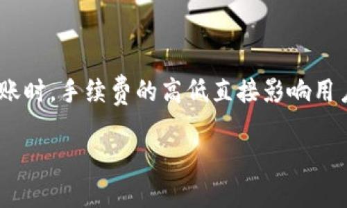 思考一个且的

在加密货币的迅速发展中，用户们关注的一个重要话题就是转账手续费。进行tokenim转账时，手续费的高低直接影响用户的体验与收益。因此，提供一个能够引起用户关注的十分重要。以下是我为该主题设计的

2023年Tokenim转账手续费详解：让你的加密货币交易更省钱