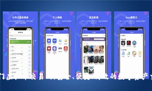 芝麻开门虚拟币交易所：安全、便捷、高效的数字资产交易平台