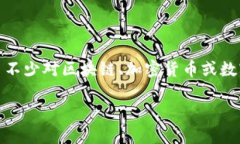 在这个数字化时代，越来越多的人关注网站的建