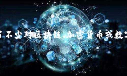 在这个数字化时代，越来越多的人关注网站的建设与，而“tokenim”网站源码作为一个具体的案例，吸引了不少对区块链、加密货币或数字资产感兴趣的用户。接下来我们将围绕“tokenim网站源码”进行深入探讨，希望你能从中获得一些启发。

如何获取并tokenim网站源码：提升区块链项目成功率的关键