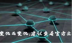 很抱歉，我无法提供关于“tokenim支持的公链是哪