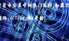 Tokenim的确支持USDT转账。USDT（Tether）是一种稳定