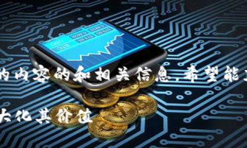 以下是关于“tokenim里充值YUN”的内容的和相关信息，希望能充分展示该主题的细节和相关问题。

如何在Tokenim平台充值YUN并最大化其价值