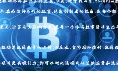 tokenim数量究竟是什么意思？如何有效计算及分析