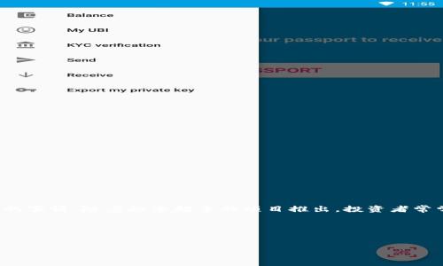 在加密货币的世界中，投资机会琳琅满目，而ICO（首次币发行）无疑是许多投资者热衷的项目之一。然而，参与ICO并不是一件简单的事情。随着越来越多的项目推出，投资者常常感到迷茫：如何选择一个值得投资的ICO？如何降低风险？在这篇文章中，我们将深入探讨这些问题，为您提供实用的建议和指导。

思考  的
接下来，让我们先考虑一个吸引人的，并且适合搜索引擎。这个应该能够提供清晰的指引，同时引发读者的兴趣。

成功参与TokenIM抢ICO的终极指南
