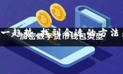 在当今数字化迅猛发展的时代，推广虚拟币成为