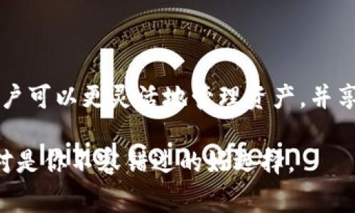 在区块链和加密货币的世界中，TokenIM 是一个相对较新的名字。它是一个数字钱包，旨在为用户提供安全、便利的加密资产管理服务。那么，TokenIM 能否接收以太坊（Ethereum）呢？这个问题对于想要使用该钱包的用户来说非常重要，下面我们将详细探讨这个话题。

TokenIM 概述

TokenIM 是一款支持多种加密资产的数字钱包，用户可以通过它管理自己的虚拟货币，包括比特币、以太坊及其他 ERC-20 代币。这个钱包的设计理念在于安全与便利，让用户可以更轻松地参与到加密货币的交易和管理中。

以太坊是什么？

在讨论 TokenIM 能否接收以太坊之前，我们有必要了解一下以太坊。以太坊是一个开源的区块链平台，允许开发者构建和部署去中心化的应用程序（DApps）。以太坊的原生代币是 ETH（以太币），它不仅用于交易，还用于推动智能合约的执行。以太坊的广泛应用和生态系统的繁荣使其成为全球第二大加密货币，仅次于比特币。

TokenIM 如何处理以太坊

回到问题上，TokenIM 能否接收以太坊？根据官方资料，TokenIM 支持以太坊及其相关的 ERC-20 代币。这意味着不仅你可以在 TokenIM 钱包中存储和管理 ETH 代币，还可以轻松地处理以太坊网络上的其他多种代币。用户只需在钱包中生成相应的以太坊地址，就可以开始接收和发送以太坊了。

使用 TokenIM 收发以太坊的步骤

那么，如果你想在 TokenIM 上收取以太坊，你该怎么做呢？下面是简单的步骤：

ol
    listrong下载并安装 TokenIM 应用：/strong用户可以在各大应用商店找到 TokenIM 应用并下载。/li
    listrong创建钱包：/strong首次使用时，你需要创建一个新钱包。这一过程中会生成一个助记词，请妥善保管。/li
    listrong找到以太坊地址：/strong在钱包中找到“收款”选项，选择以太坊，你会得到一个以太坊地址。这个地址就是你接收以太坊的账户。/li
    listrong分享你的以太坊地址：/strong你可以将这个地址共享给其他愿意向你发送以太坊的人。/li
    listrong确认收款：/strong一旦对方将以太坊发送给你的地址，经过一定的确认时间，你就可以在钱包中看到额度的更新了。/li
/ol

TokenIM 的安全性

安全性是使用数字钱包时非常重要的一点。TokenIM 在安全性方面也采取了多重策略，包括私钥离线存储、交易的多重签名等等。这样设计的目的是为了保障用户的资产安全。不过，用户在使用时也应该采取一些额外的安全措施，例如定期备份自己的钱包、启用两步验证，以及避免在不安全的网络环境下使用钱包。

TokenIM 相较于其他钱包的优势

TokenIM 作为一款多通证钱包，它和许多其他钱包相比有着自己独特的优势：

ul
    listrong多链支持：/strong除了以太坊，TokenIM 还支持其他多种区块链资产，用户可在一个钱包中管理不同的数字资产。/li
    listrong用户友好界面：/strong该应用采用直观的界面设计，方便新手快速上手。/li
    listrong去中心化特性：/strongTokenIM 强调用户对自己资产的控制，确保用户掌握私钥，增强安全感。/li
/ul

相关问题探讨

关于 TokenIM 和以太坊的使用，大家可能还会有以下的疑问：

问题一：TokenIM 是否支持以太坊的所有ERC-20代币？

TokenIM 不仅支持以太坊本身，还支持大量的 ERC-20 代币。但是，用户在具体使用时仍需确认自己要交易的代币是否在 TokenIM 的支持列表中。通常情况下，受欢迎的 ERC-20 代币如 LINK、USDT、UNI 等都能顺利在该平台上进行存储与交易。

问题二：如何确保我在 TokenIM 上的以太坊安全？

为了确保你在 TokenIM 上的以太坊安全，有几个建议非常重要。首先，定期备份你的助记词和私钥，并将其存储在安全的地方。此外，启用钱包中的浏览器安全设置，比如限制访问不明网站、定期更新应用程序、使用强密码等。此外，尽量避免在公共 Wi-Fi 上进行敏感操作。

总结

综上所述，TokenIM 能够接收以太坊，并为用户提供了便利的管理方式。无论是新手还是经验丰富的用户，都能通过简单的步骤在 TokenIM 钱包中使用以太坊。结合其优越的安全性和易用性，TokenIM 无疑是一个值得尝试的数字钱包选择。如果你想更深入了解如何利用 TokenIM 来管理你的数字资产，不妨亲自操作一番，探索其潜在的功能和优势。

未来的发展前景

随着区块链技术的不断发展，数字钱包也在不断进化。未来，我们预测TokenIM及类似服务将会集成更多的功能，比如支持跨链交易、智能合约操作等。这将使得用户可以更灵活地管理资产，并享受到新时代的金融服务。此外，各大数字钱包服务也会致力于提升用户体验与安全性，为大家打造一个便捷、安全的数字货币世界。

经过以上的探讨，我们可以看到，TokenIM 不仅可以方便地接收以太坊，还为用户在管理数字资产上提供了强大的支持。如果你对数字货币感兴趣，TokenIM 绝对是你不容错过的好选择。
