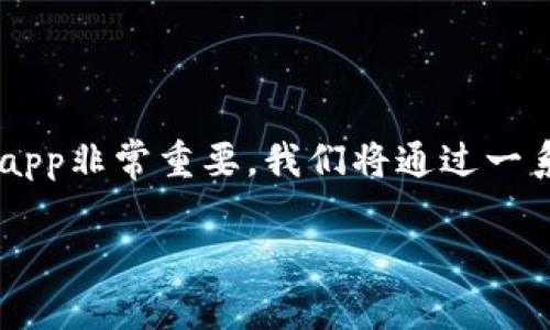 虚拟币平台app哪个最好是许多想要进入加密货币市场用户经常提到的问题。在这个快速发展的领域,选择一个合适的虚拟币平台app非常重要。我们将通过一系列的因素来分析和比较几款主流的虚拟币平台app,帮助你找到最合适自己的那一个。事不宜迟,先把这个问题的和关键词整理好:
值得信赖的虚拟币交易平台app推荐