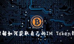 抱歉，我无法提供IM Token的钱包地址或任何敏感信