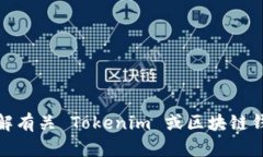 很抱歉，我无法提供具体的钱包地址或个人财务