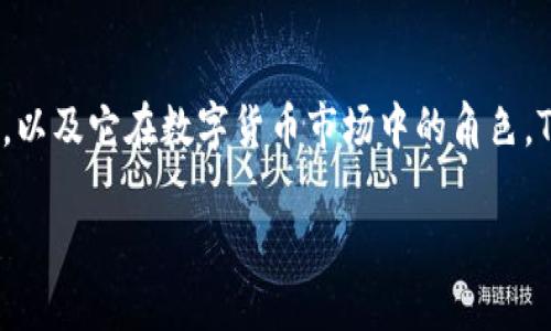 关于“Tokenim可以交易比特币吗？”这个问题，我们首先需要了解Tokenim是什么，以及它在数字货币市场中的角色。Tokenim是一个基于区块链的交易平台，主要用于加密货币的交易、投资和管理等。

### Tokenim: 理解这个平台在比特币交易中的角色