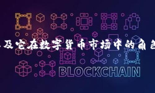 关于“Tokenim可以交易比特币吗？”这个问题，我们首先需要了解Tokenim是什么，以及它在数字货币市场中的角色。Tokenim是一个基于区块链的交易平台，主要用于加密货币的交易、投资和管理等。

### Tokenim: 理解这个平台在比特币交易中的角色