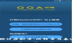 ## 深入探讨虚拟币：比特币与泰达币全解析