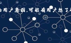 思考一个且的在现代互联网环境中，用户对信息