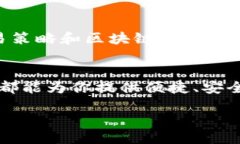 什么是Tokenim？在数字货币和区块链技术日益普及