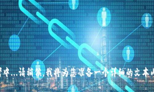 思考中...请稍候，我将为您准备一个详细的文本内容。