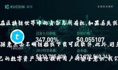 在探索数字货币和区块链世界的过程中，私钥的