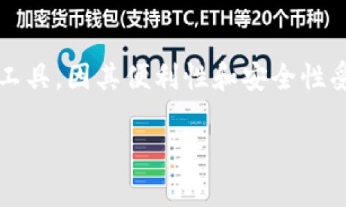 虚拟币钱包可控吗？探索数字资产的安全与便捷

在这个数字化飞速发展的时代，虚拟币逐渐成为越来越多人生活中的一部分。虚拟币钱包，也就是我们用来储存、发送和接收数字货币的重要工具，因其便利性和安全性受到广泛关注。但许多人心中有疑问：虚拟币钱包到底可控吗？在掌握使用这些钱包的方式之前，了解安全性、隐私性和可控性就显得尤为重要。

虚拟币钱包的安全性与可控性分析