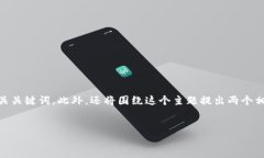 在这里，我将为您撰写一篇关于“RPX虚拟币”的
