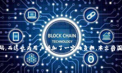 在现代网络应用中，安全性与用户体验之间的平衡是一项重要的设计任务。特别是涉及到用户登录时，确保良好的安全性往往意味着引入密码，而这也为用户增加了一定的负担。本文将围绕“tokenim设置登录要密码”的主题，深入探讨如何在使用Token Authentication进行登录时有效地设置密码，以提升安全性和用户体验。

如何在Tokenim中安全设置登录密码，提升应用安全性与用户体验