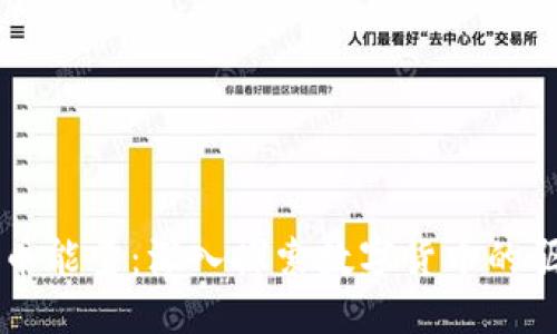 虚拟币能量：深入探索数字货币的驱动力