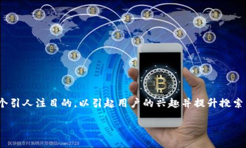 思考与关键词：

在针对