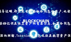 Tokenim 冷钱包开箱体验：安全、便捷的加密资产保