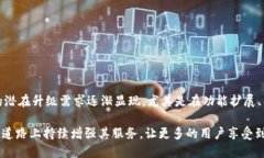 在讨论tokenim是否在升级的问题之前，我们需要先