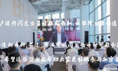 在加密货币的世界中，闪兑（也称为即时兑换或