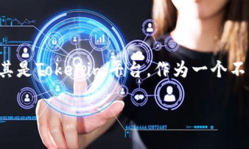 Tokenim提币一小时还没到怎么办？

在数字货币的世界里，提币的过程往往是紧张而激动的。当你终于完成了购买，准备将你的数字资产转移到其他钱包或者交易所时，看到提币申请却还没到账，难免感到焦虑不安。尤其是Tokenim平台，作为一个不断崛起的数字货币交易平台，用户对其提币过程的期待与担忧更是首屈一指。本文将为你解答“Tokenim提币一小时还没到”这一问题，帮助你理清思路，同时提供一些实用的小建议。

Tokenim提币一小时未到账？解析与解决方案