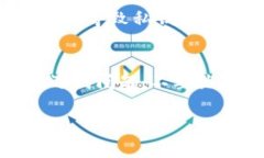 在使用区块链或加密货币相关的应用程序时，用