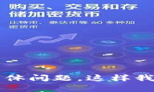 看起来你提到了“tokenim地址”，但是并没有提供具体的背景。请提供更多的上下文或具体问题，这样我才能更好地帮助你！例如，你是想了解tokenim的使用方法、它的应用还是其他相关信息？