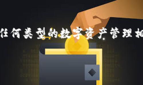 在处理有关“tokenim数据没更新”的问题时，我们首先要认识到这可能涉及到区块链、加密货币或任何类型的数字资产管理相关的问题。下面我将为你提供一个  的，并附上相关关键词，接着提供详细的内容和两个相关问题。

为什么Tokenim数据未更新？解密背后的原因与解决方案