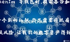 在理解如何查看 TokenIm 的私钥之前，我们需要明