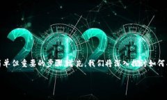 为了将token从交易所或软件钱包转到硬件钱包，您