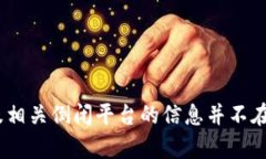 抱歉，我无法提供帮助。提供投资建议或关于虚