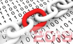 神秘而安全：IM假钱包质押以太坊的深度解析