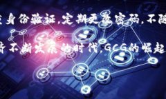 什么是GCG虚拟币？GCG虚拟币是一种新兴的数字货