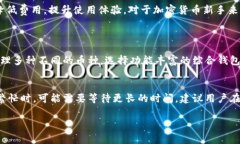   天天Tokenim钱包手续费详解：轻松掌握与节省成