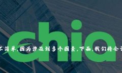 在进行tokenim转火币钱包的过程中，很多用户都在