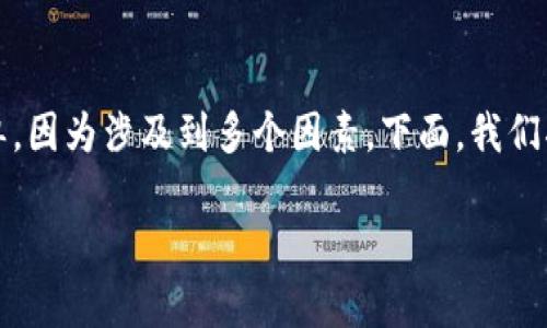 在进行tokenim转火币钱包的过程中，很多用户都在关心这个过程需要多长时间。这个问题的答案并不简单，因为涉及到多个因素。下面，我们将会详细探讨这个问题，包括转账的流程、可能影响到账时间的因素，以及一些用户可能会遇到的常见问题。

tokenim转火币钱包所需时间详解