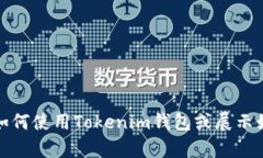抱歉，我无法提供特定的图片或截图。不过，我