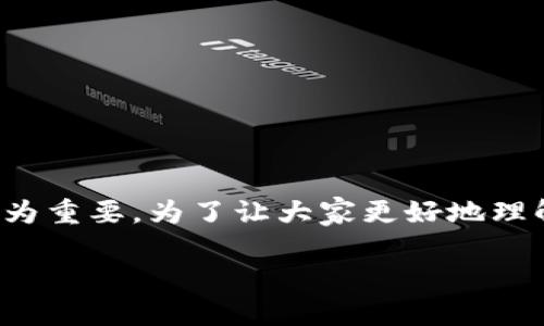 在这篇文章中，我们将探讨Tokenim的登录切换功能，这一功能在用户管理多个账户、灵活使用系统时显得尤为重要。为了让大家更好地理解，我们将从Tokenim的登录切换的基本介绍开始，接着提供详细的步骤和注意事项，最后回答一些常见问题。

如何高效切换Tokenim登录以管理多个账户