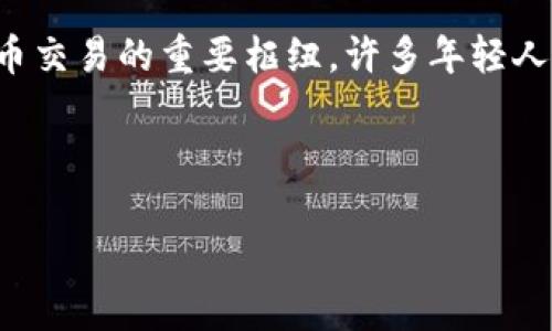 国际概述：韩国虚拟币市场的崛起

在韩国，虚拟币市场的热度和活跃度一直在全球范围内名列前茅。近年来，随着比特币和以太坊等主流虚拟货币的迅速崛起，韩国逐渐成为了全球加密货币交易的重要枢纽。许多年轻人和投资者纷纷投身这一领域，吸引了大量的投资和关注。韩国独特的文化、技术背景以及对新鲜事物的追求，使得虚拟币在这里引发了一场数字化的革命。

现在，让我们从多个角度去探索和理解这个复杂而有趣的现象。

虚拟币在韩国的蓬勃发展与未来机遇